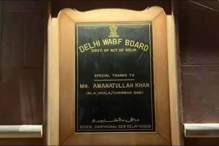 राजधानी दिल्ली में 200 से ज्यादा सरकारी संपत्तियों पर वक्फ बोर्ड का दावा, अब क्या करेगी सरकार?