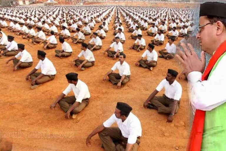 संघ को लेकर धामी सरकार का बड़ा फैसला, अब संघ की शाखा में जा सकेंगे सरकारी कर्मचारी, हटा प्रतिबंध