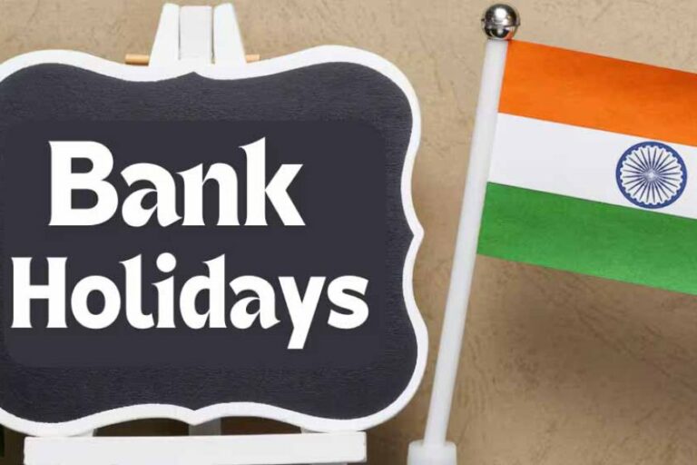 Bank Holidays: लगातार 5  दिन बंद रहेंगे बैंक, ब्रांच जाने से पहले देख लीजिए यह लिस्ट