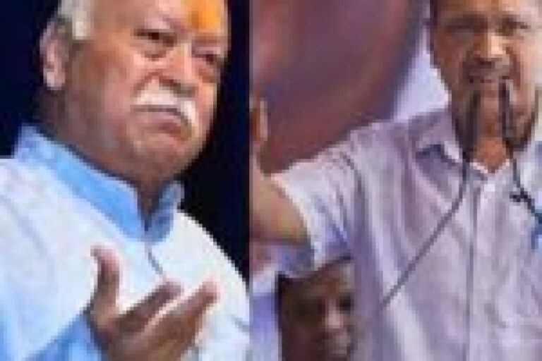 आप पार्टी के  पूर्व मुख्यमंत्री अरविंद केजरीवाल ने आरएसएस चीफ मोहन भागवत को लिखा पत्र,  पूछे पांच सवाल
