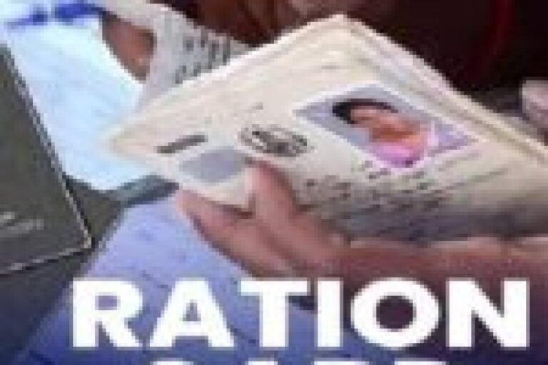 राशन कार्ड धारकों के लिए ई&केवाईसी की अंतिम तारीख 30 सितंबर से बढ़कर 31 दिसंबर तक हुई