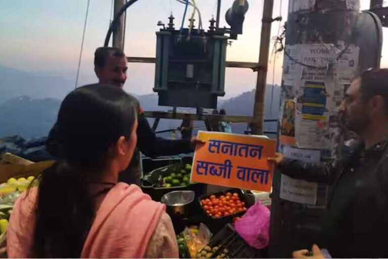 हिमाचल : संजौली में लगाए गए ‘सनातन सब्जी वाला’ के बोर्ड, देवभूमि संघर्ष समिति ने की खरीदारी की अपील