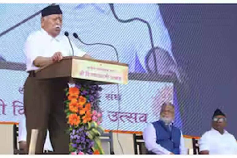 मोहन भागवत ने ‘वसुधैव कुटुम्बकम्’ के सिद्धांत की प्रशंसा की, कहा अब दुनिया भर में व्यापक रूप से स्वीकार किया जा रहा है