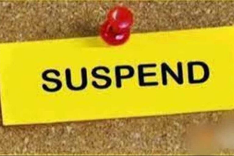 शिक्षा विभाग द्वारा महानगर में एक अध्यापिका को किया सस्पेंड