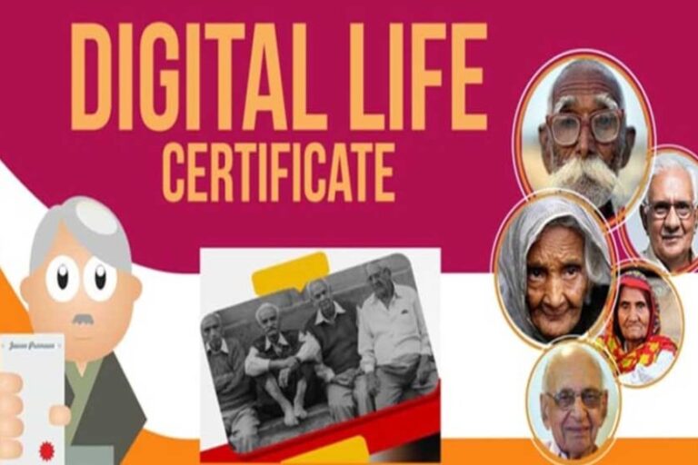 अब घर बैठे भी जीवन प्रमाण बनवा सकते हैं Digital Life Certificate, जाने क्या है तरीका