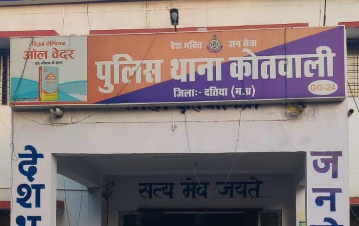 दतिया कोतवाली पुलिस ने अपहर्ता बालिका को दादर नगर हवेली से किया दस्तयाब